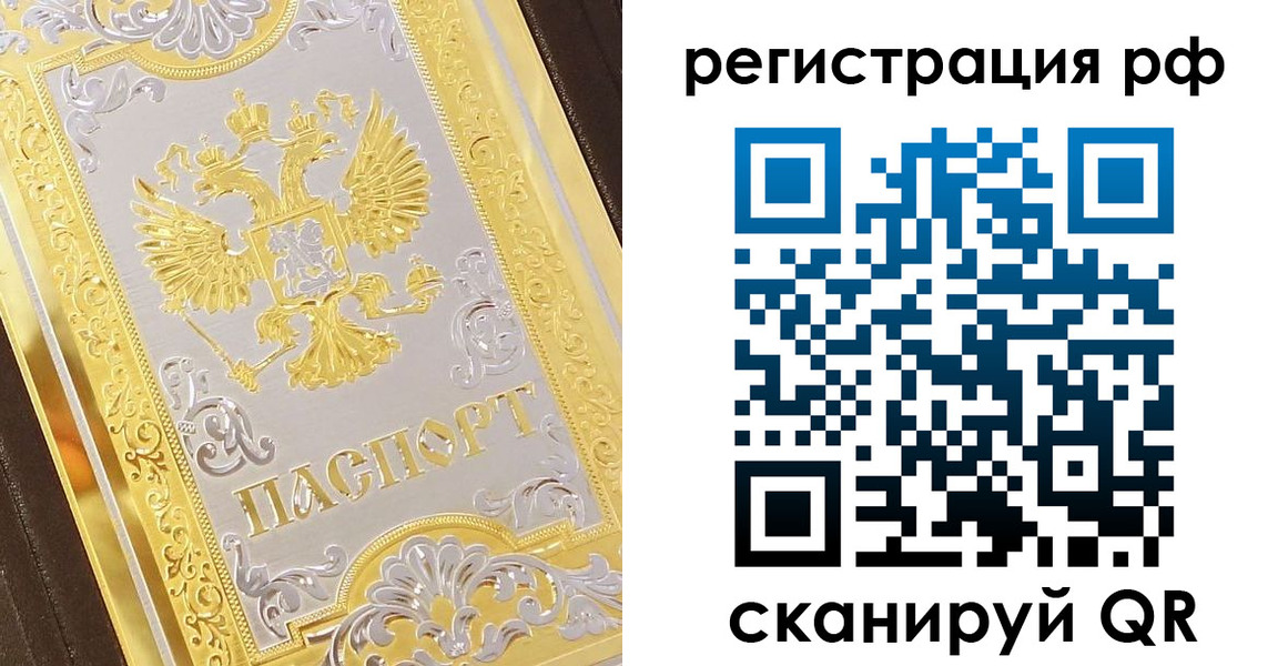 временная регистрация для всех в Приморском крае
