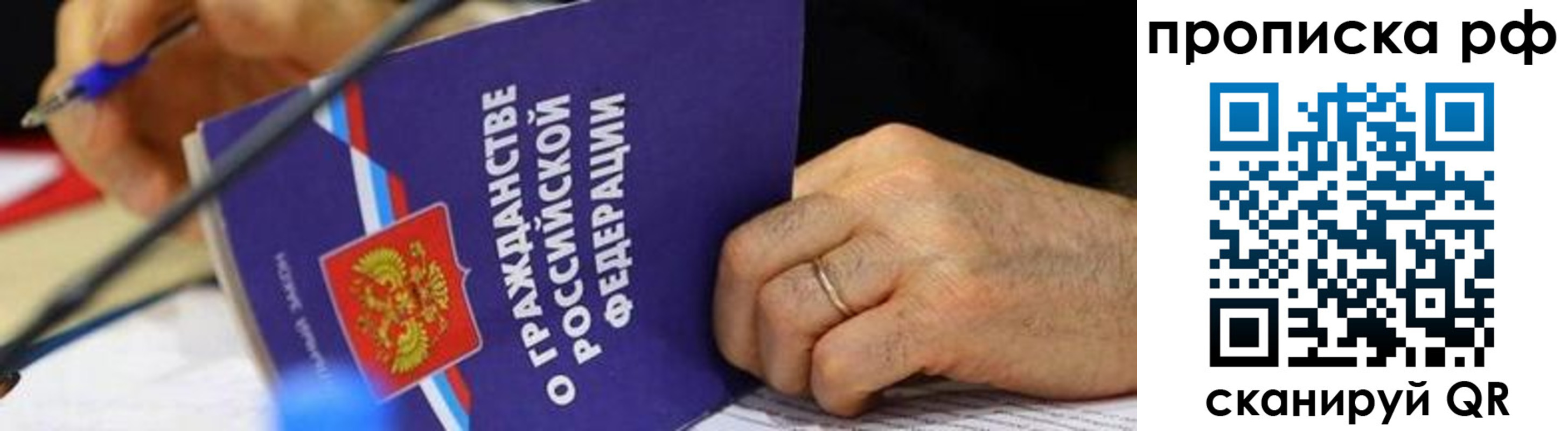 временная регистрация в квартире в Приморском крае