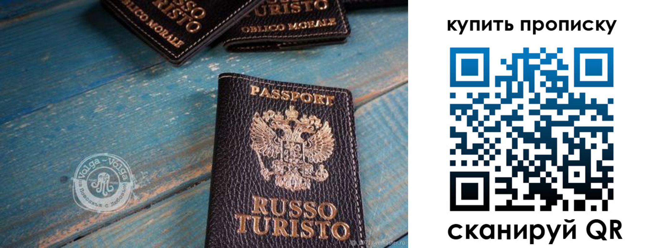 временная регистрация законно в Приморском крае