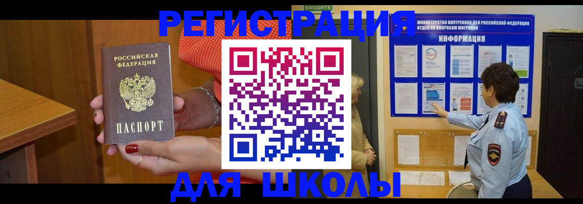 прописка 2025 в Приморском крае