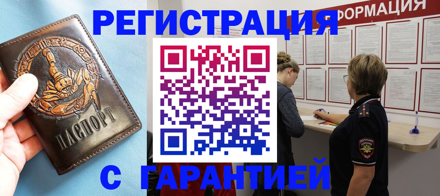 найти адрес прописки в Приморском крае