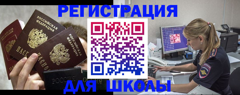 прописка паспорт в Приморском крае