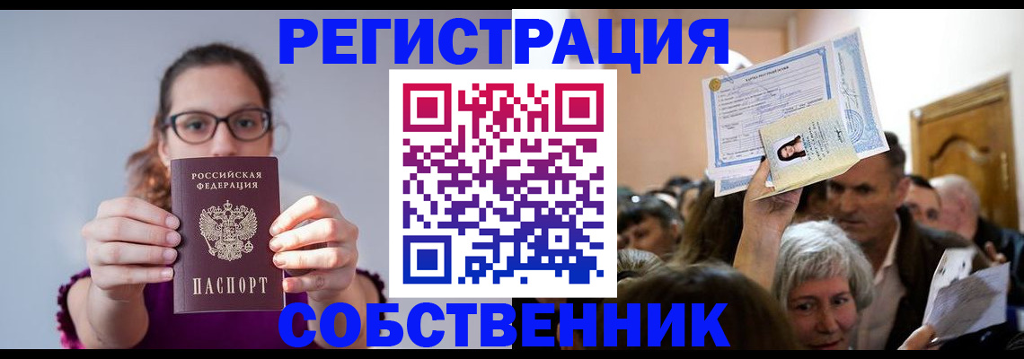 временная регистрация 2025 в Приморском крае