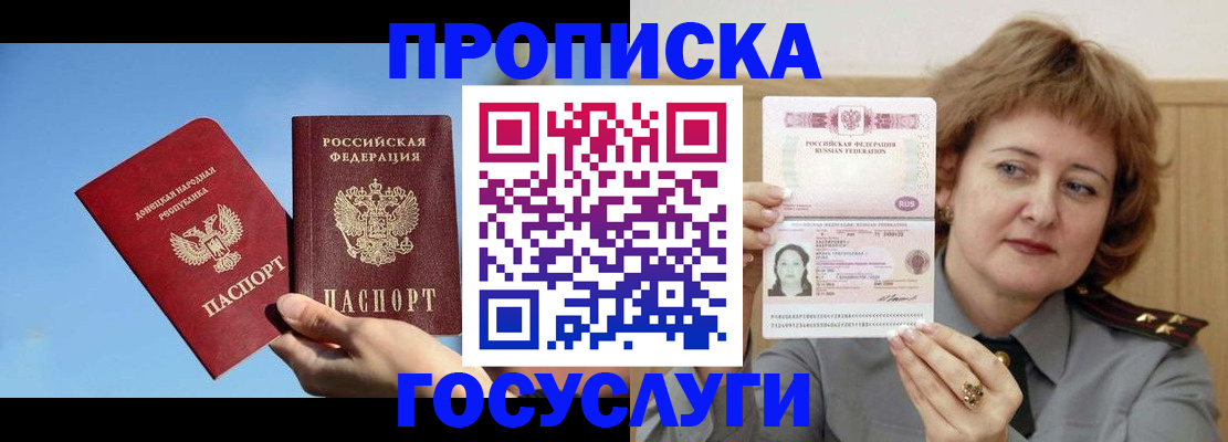 временная регистрация адрес в Приморском крае