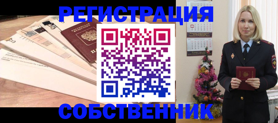 временная регистрация недорого в Приморском крае