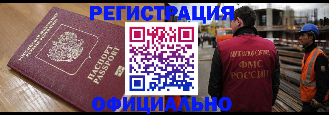 прописка в Приморском крае