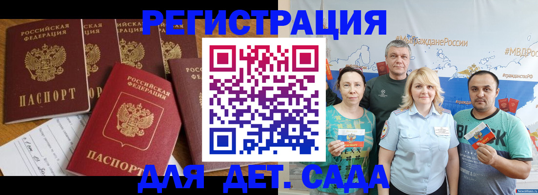 миграционный учет в Приморском крае